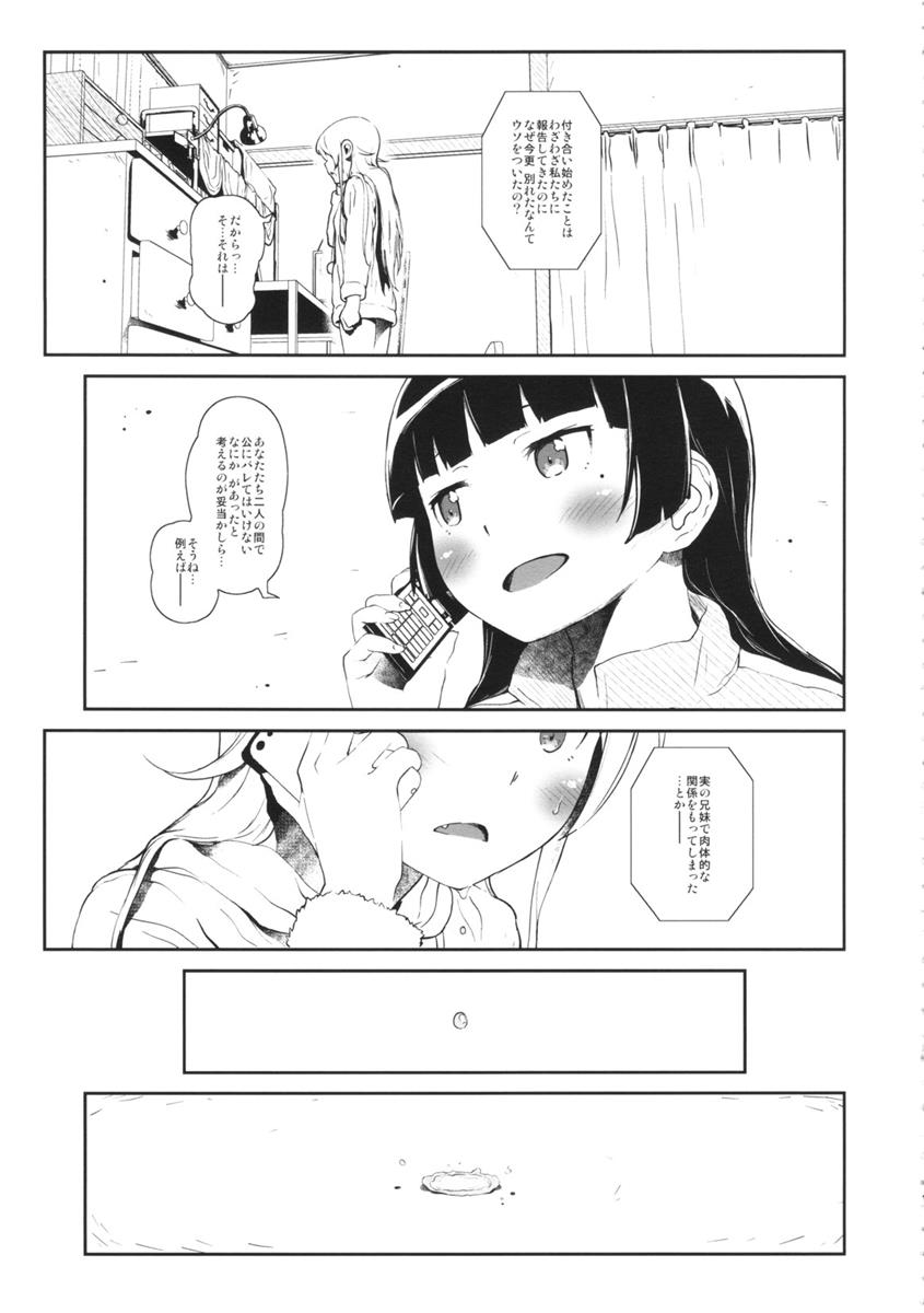 星くず☆ナミダ3 36ページ