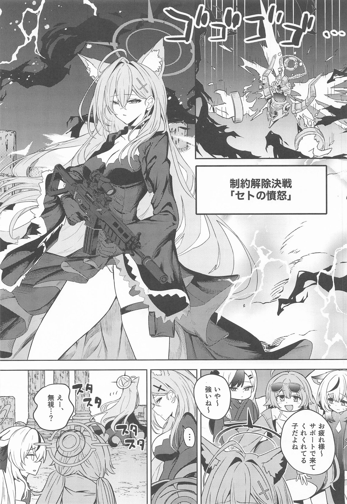 SHIROKO rendezvous 2ページ