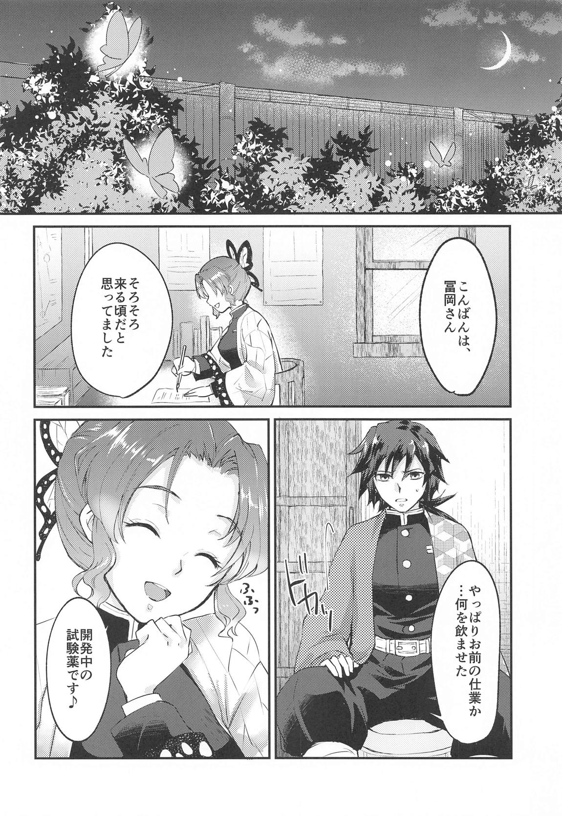 ■の触媒 5ページ