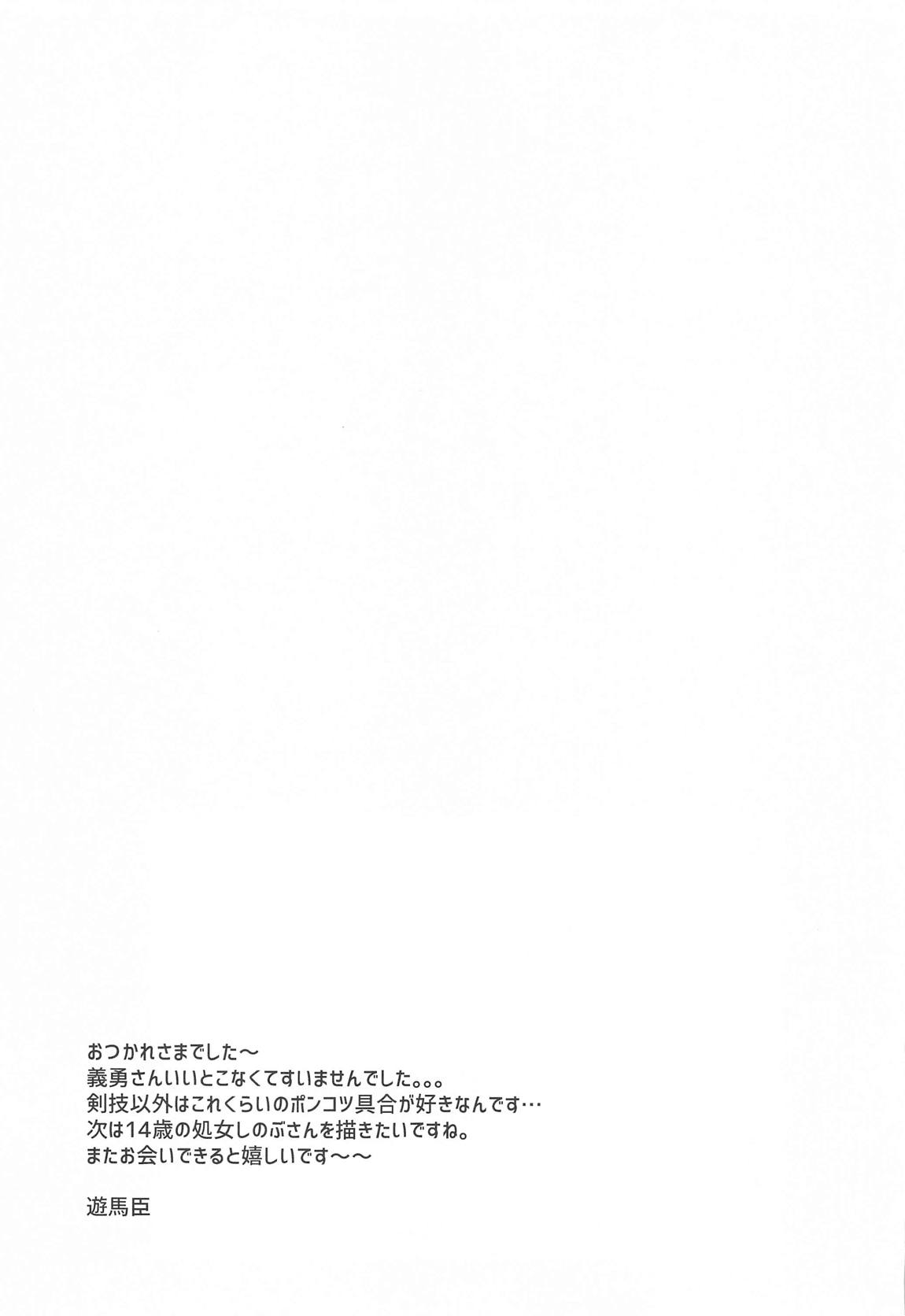 ■の触媒 36ページ