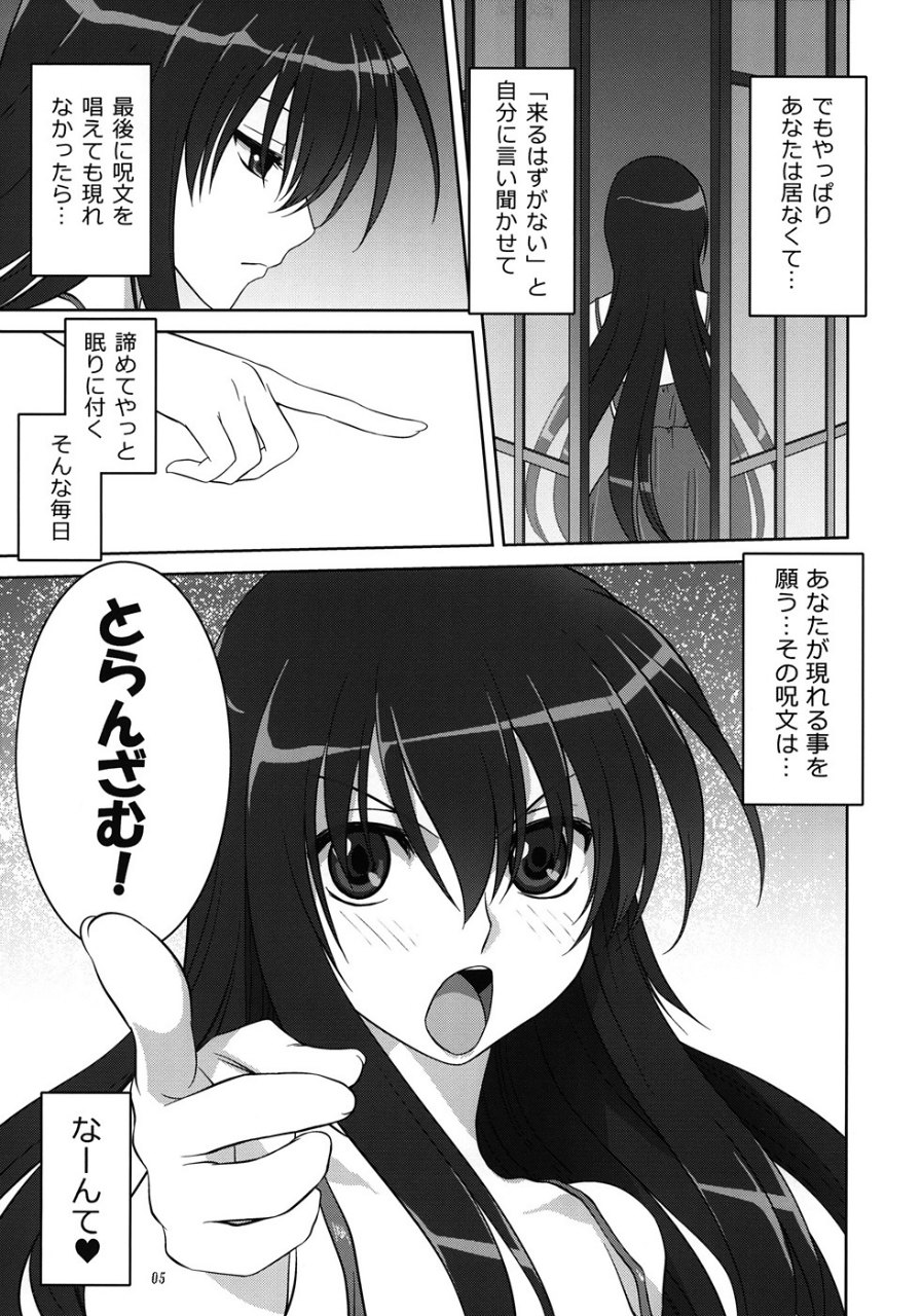 マリナのソラ 4ページ