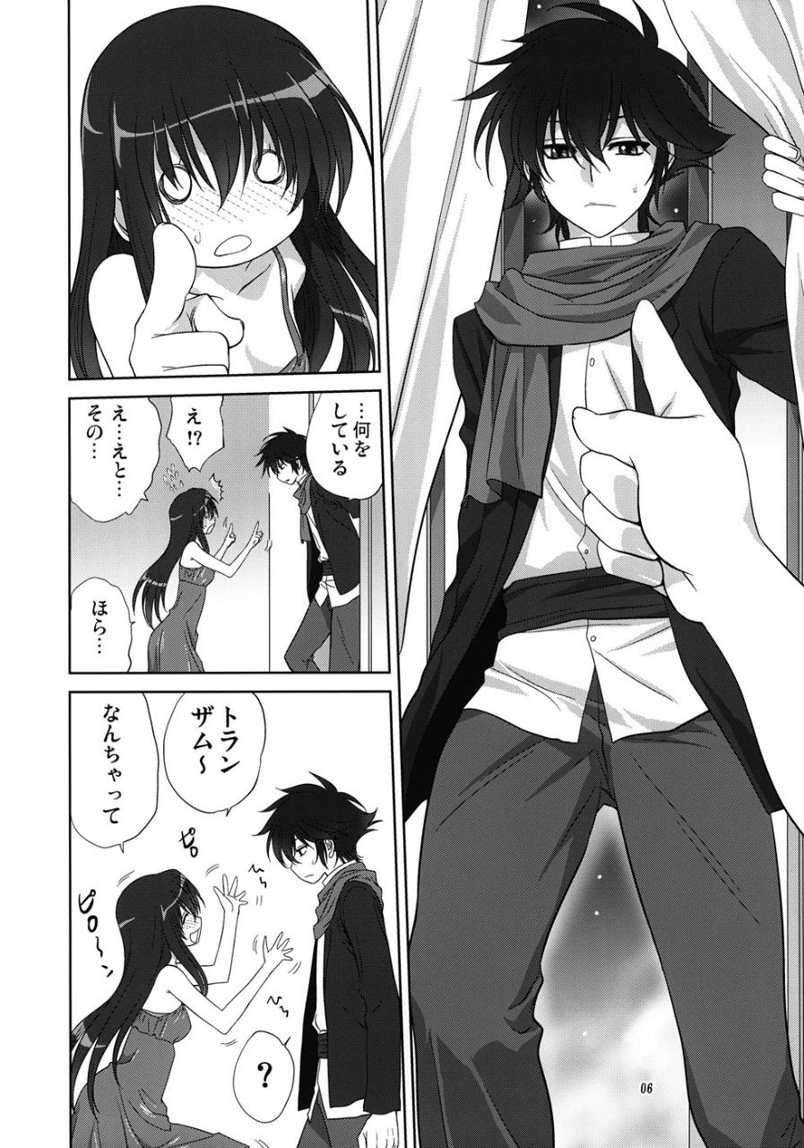 マリナのソラ 5ページ