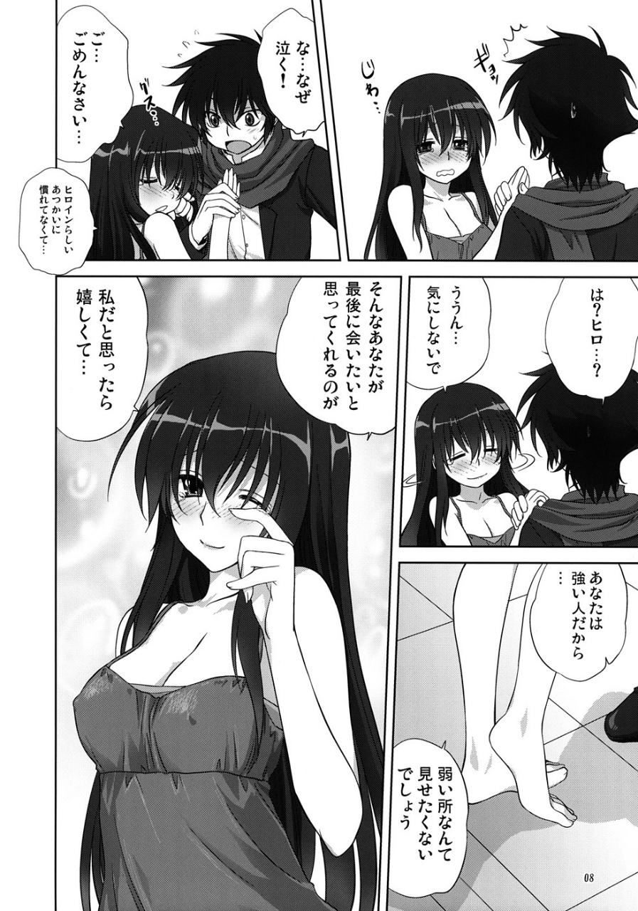 マリナのソラ 7ページ