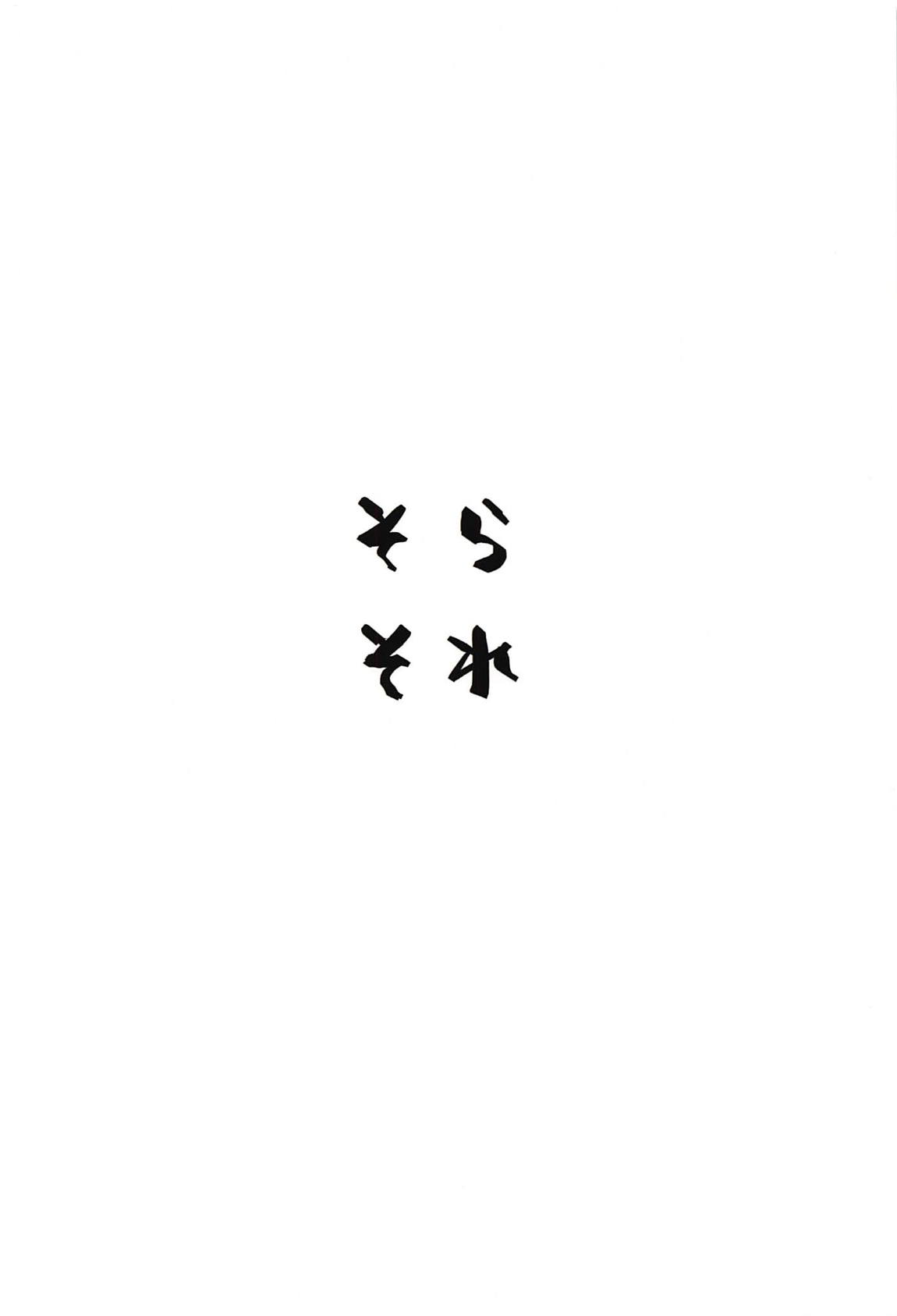 LOVELESS 26ページ