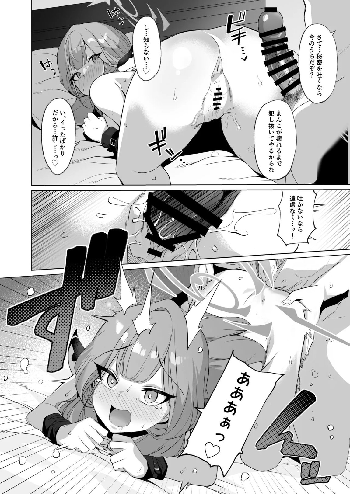 アウトローなえっちを目指して! 9ページ