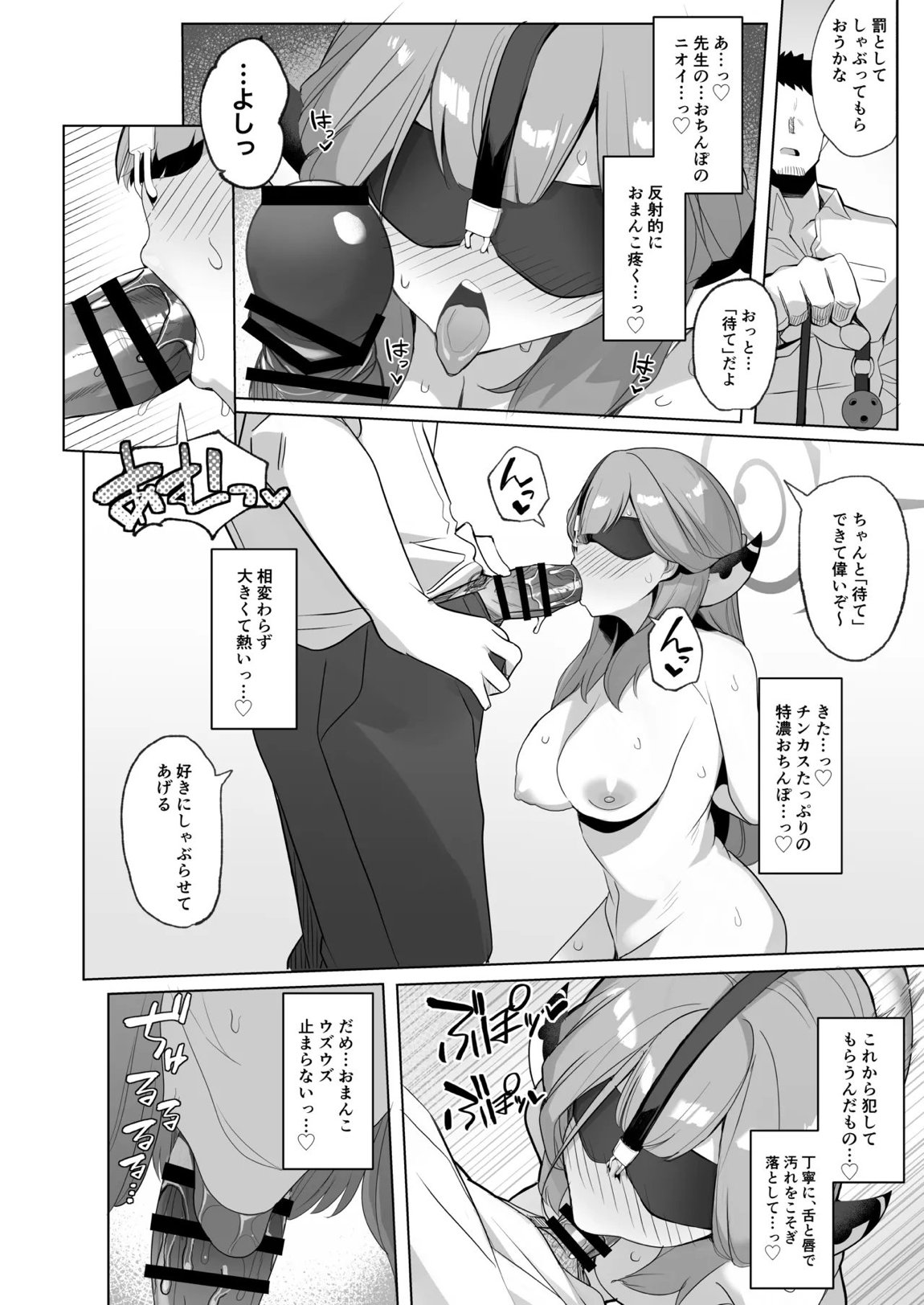 アウトローなえっちを目指して! 19ページ