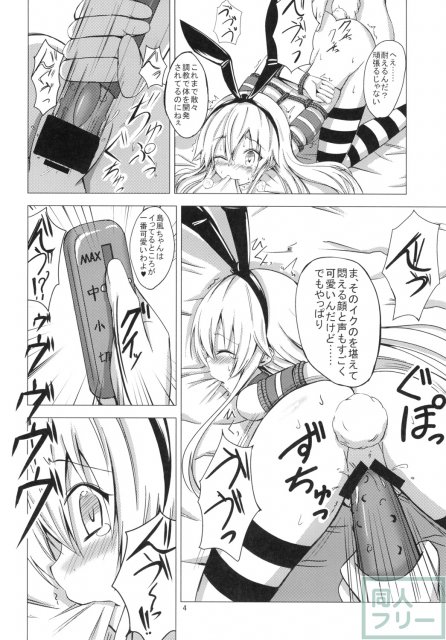 空母ヲ級ちゃんの島風百合奴隷調教 〜快楽調教編〜 5ページ