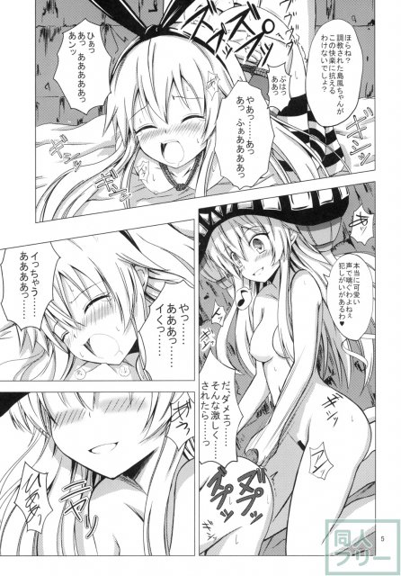 空母ヲ級ちゃんの島風百合奴隷調教 〜快楽調教編〜 6ページ