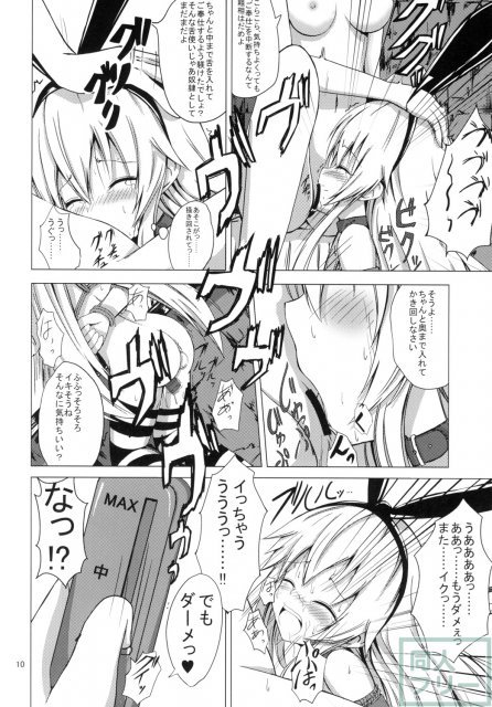 空母ヲ級ちゃんの島風百合奴隷調教 〜快楽調教編〜 11ページ