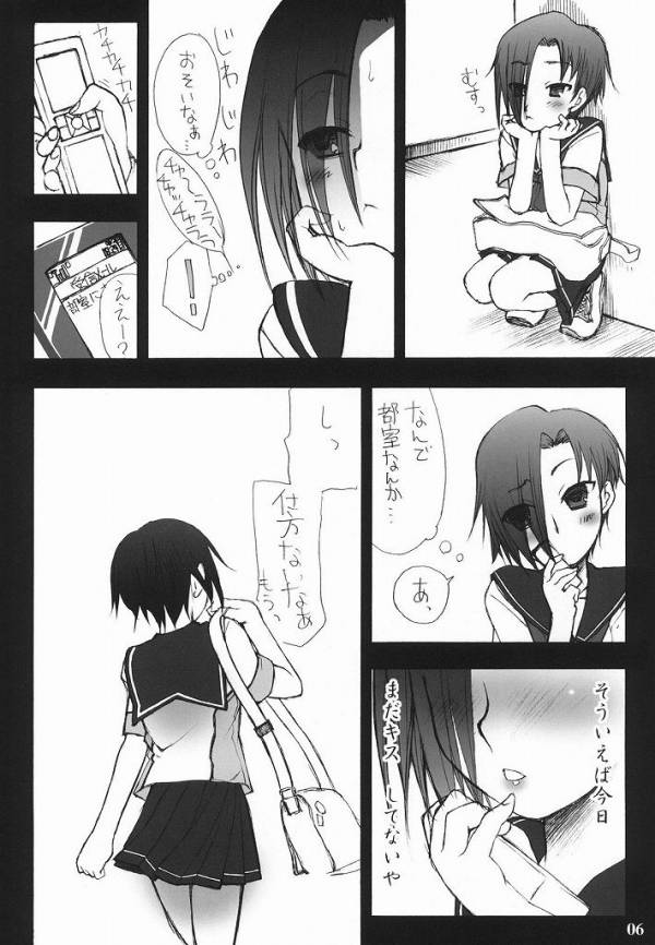 膣内射精が一番感じるんです。before 3ページ