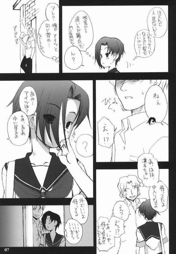 膣内射精が一番感じるんです。before 4ページ