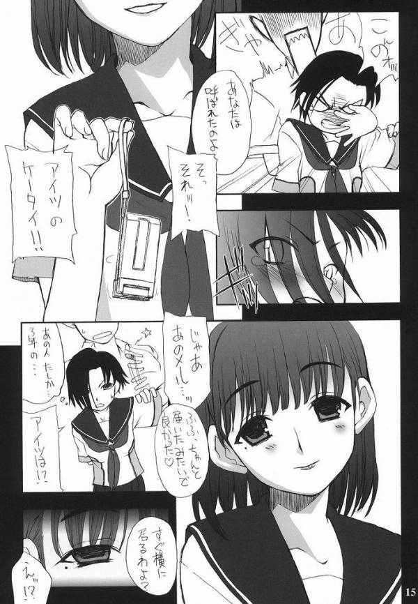 膣内射精が一番感じるんです。before 12ページ