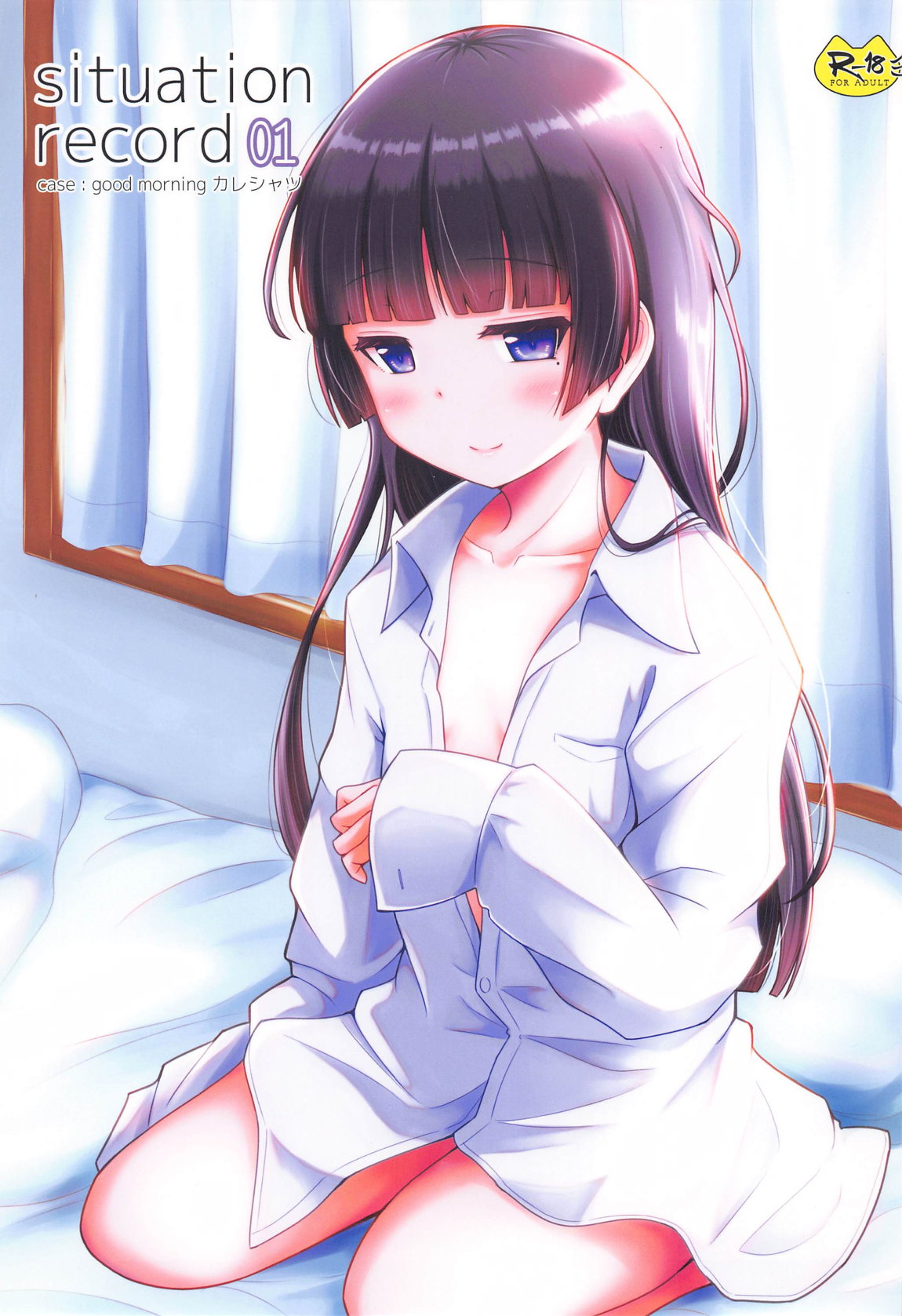 situation record 01 1ページ