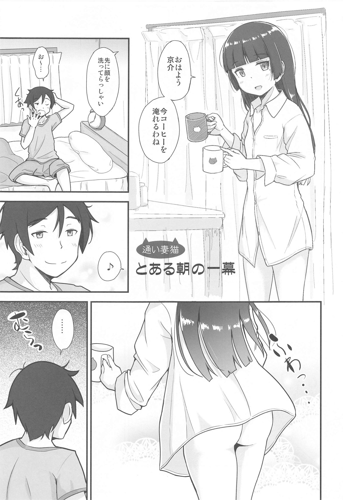 situation record 01 4ページ