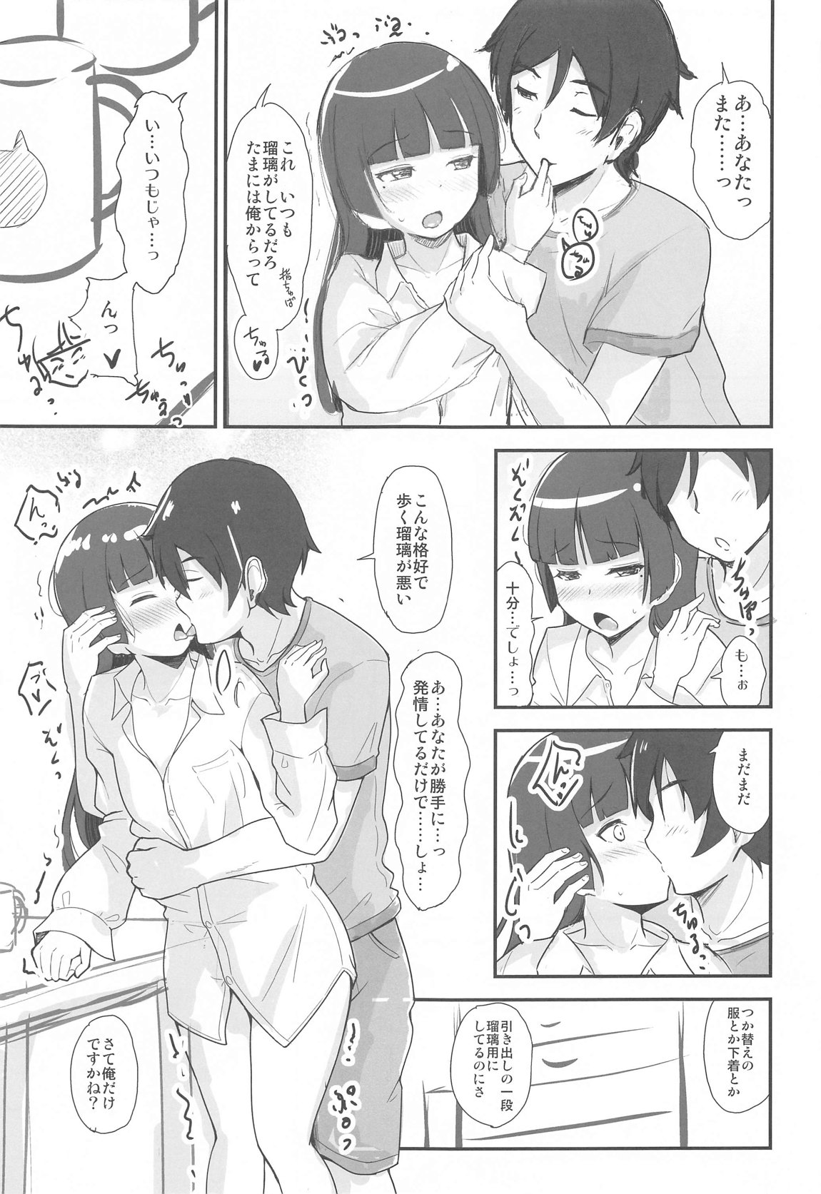 situation record 01 6ページ
