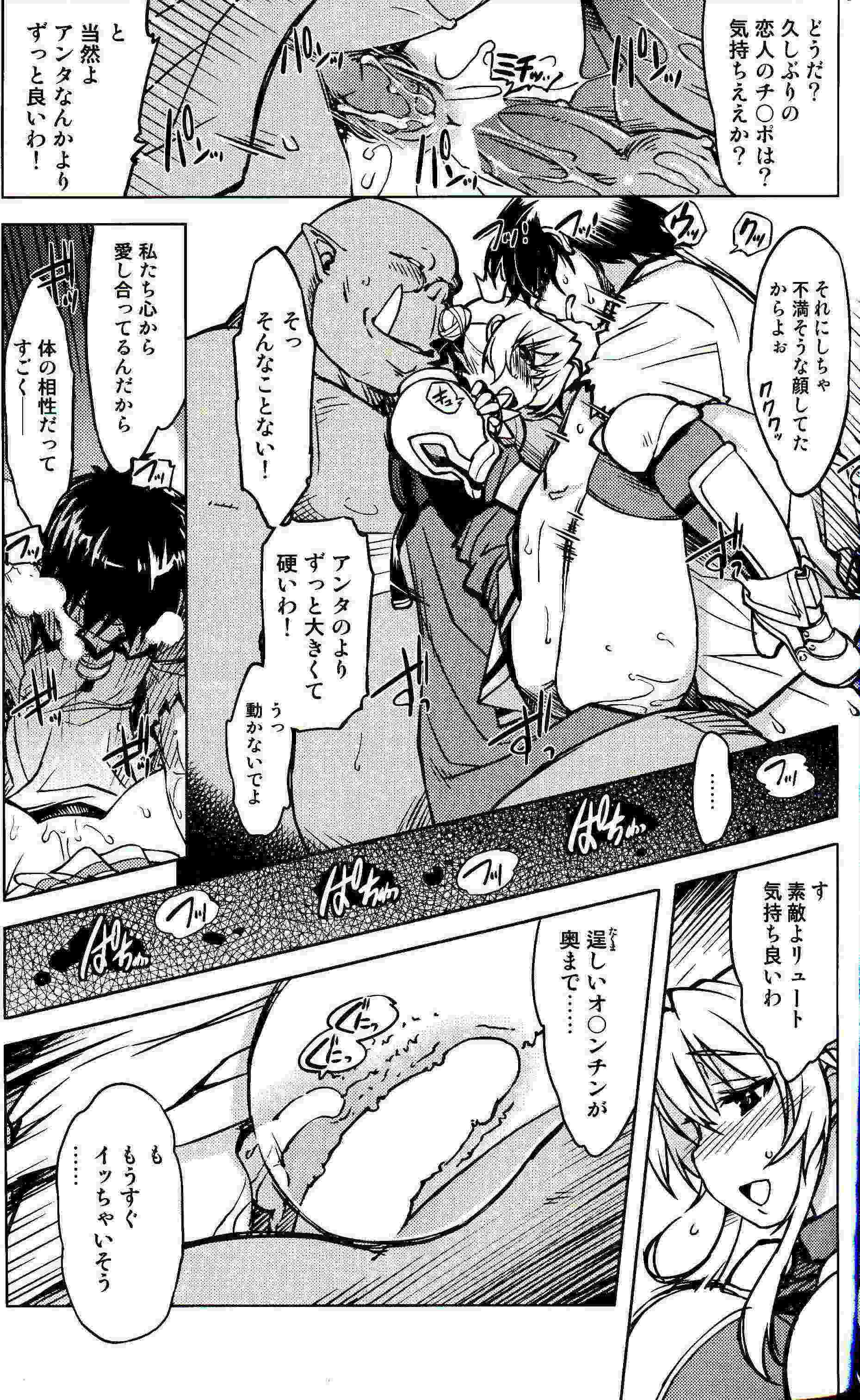 姫騎士テイム3 13ページ