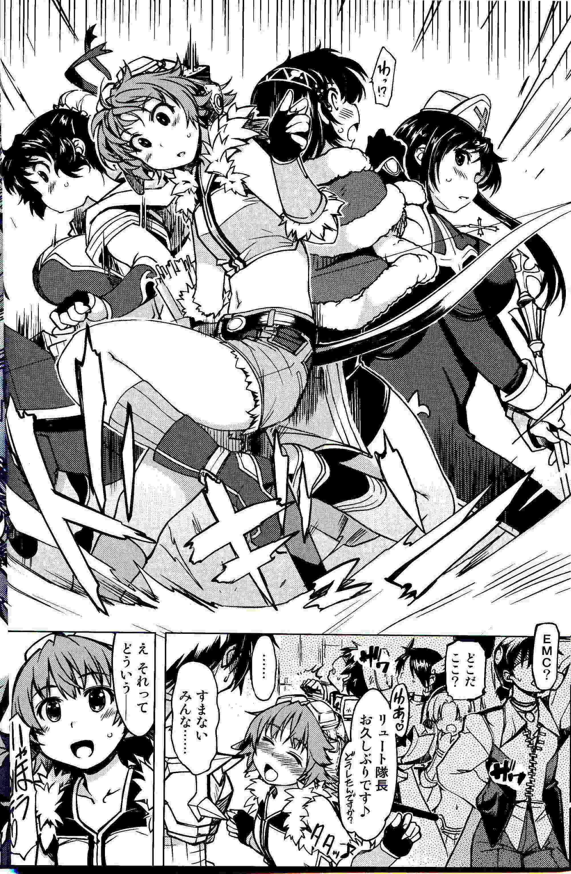 姫騎士テイム3 30ページ