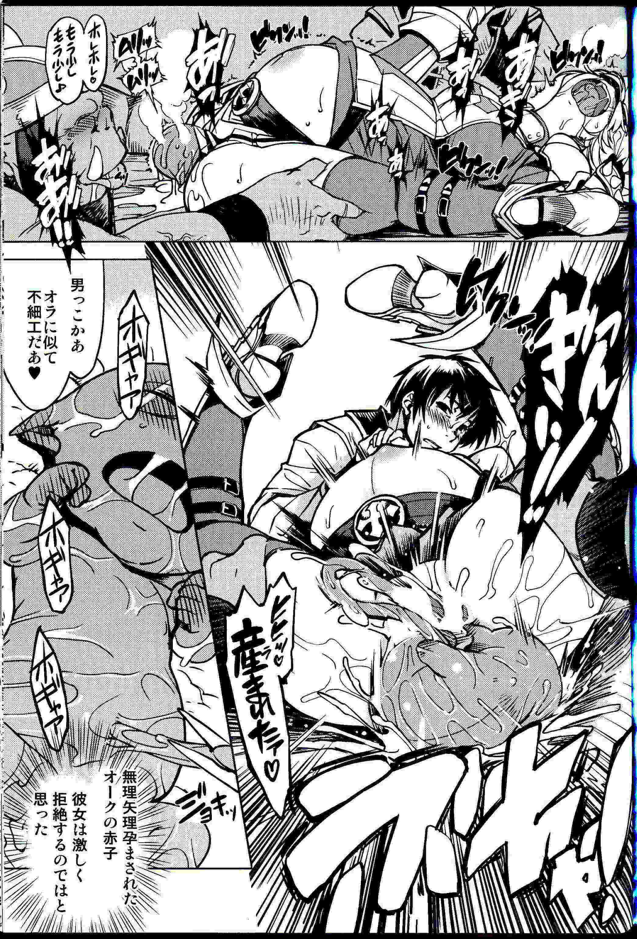 姫騎士テイム3 35ページ