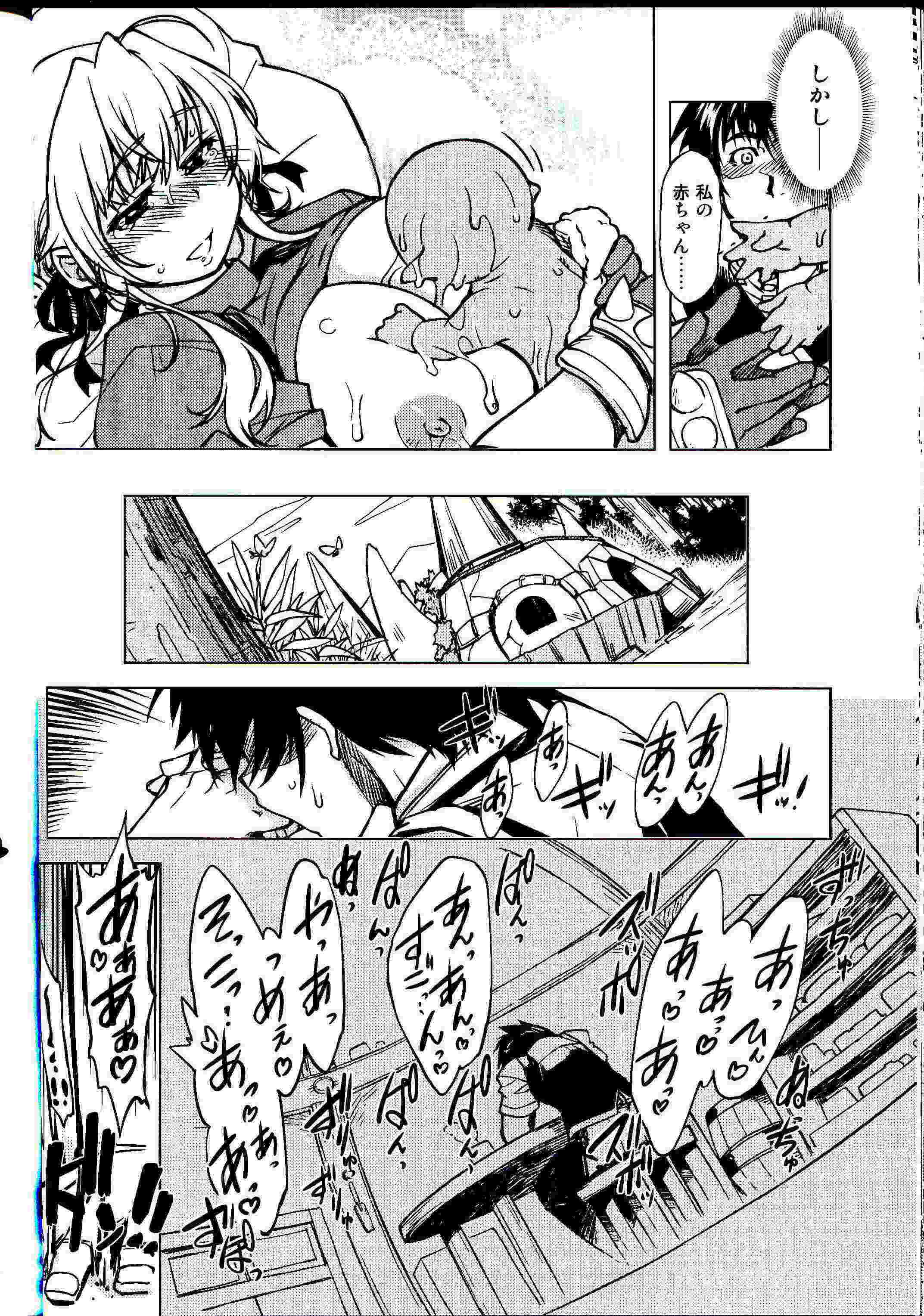 姫騎士テイム3 36ページ