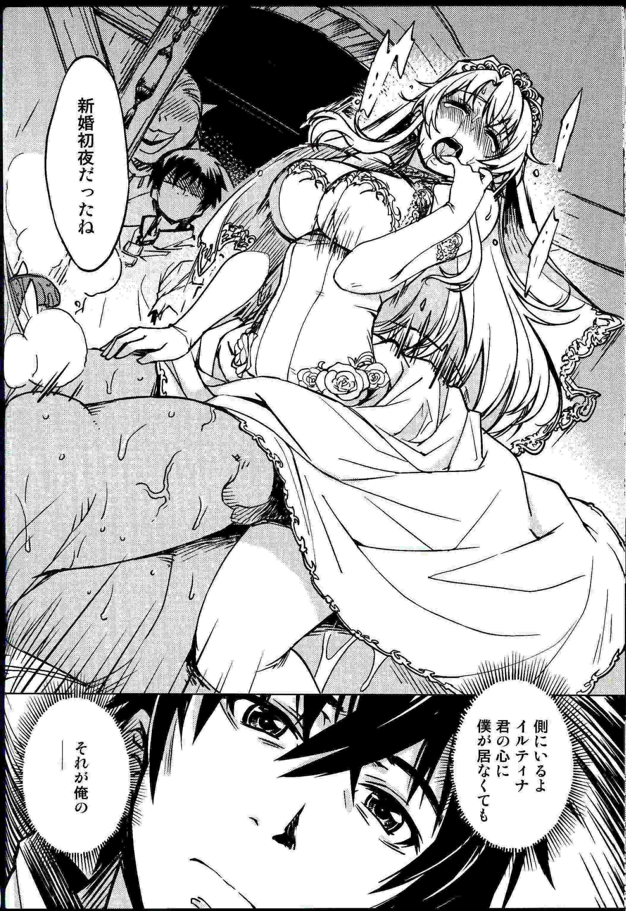 姫騎士テイム3 48ページ