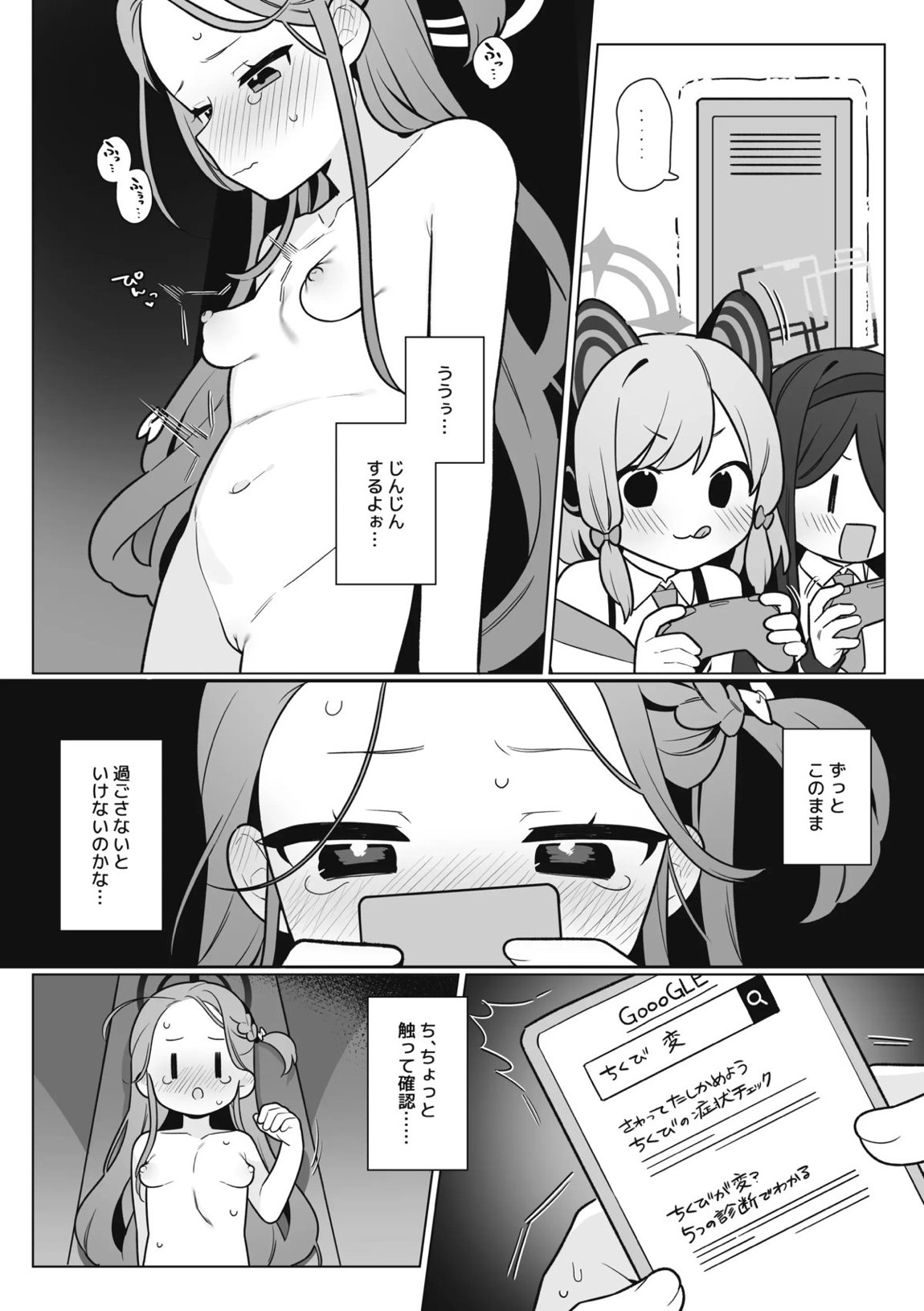 ユズVS陥没乳首 5ページ