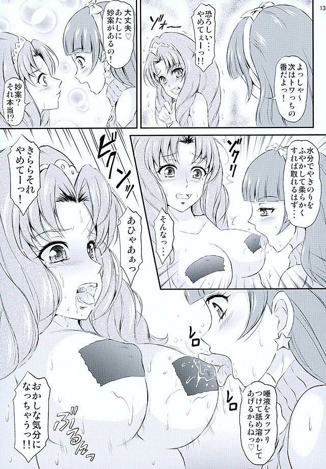 プリティなストア限定 焼きのり 14ページ