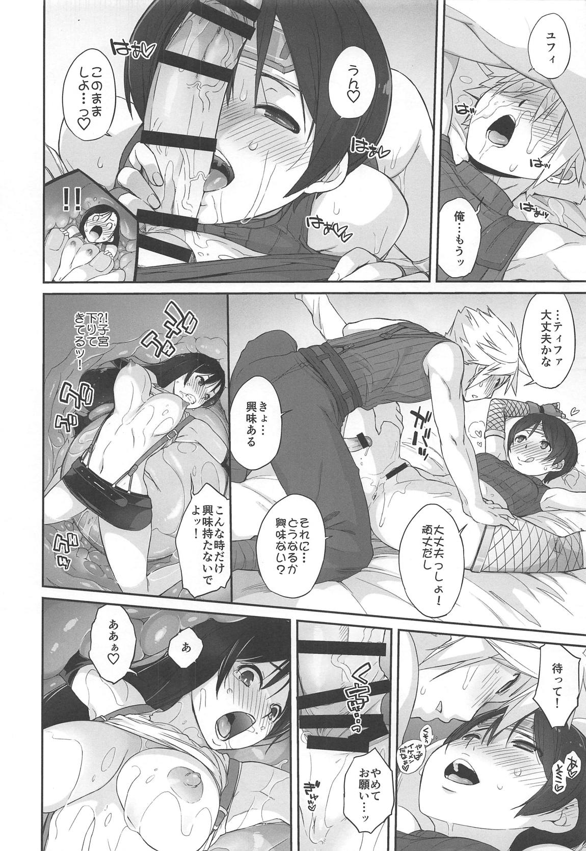 マテリア×ガール♯２ 11ページ