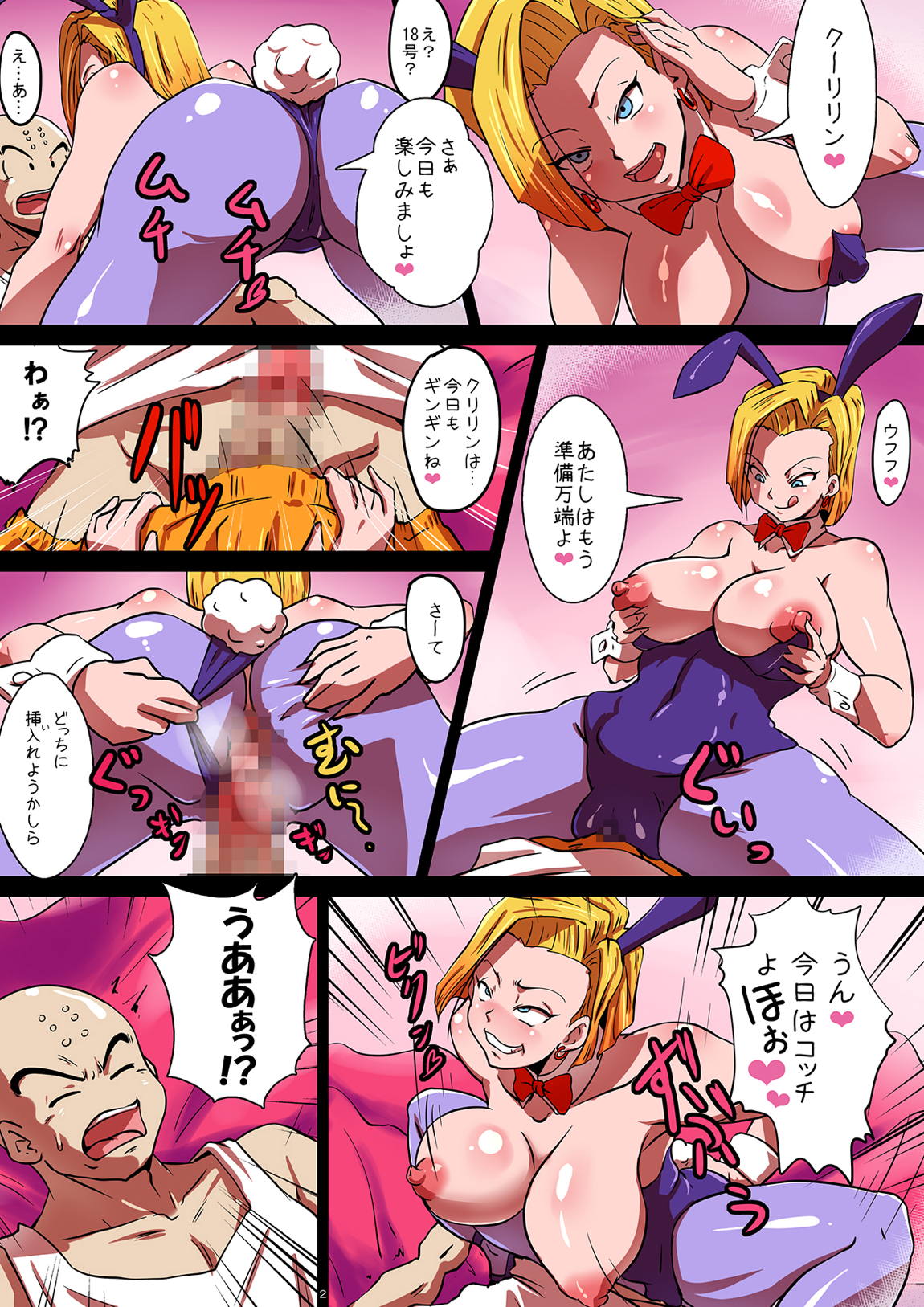SHOTACON HOLE　新婚人妻18号の尽きない性欲 2ページ