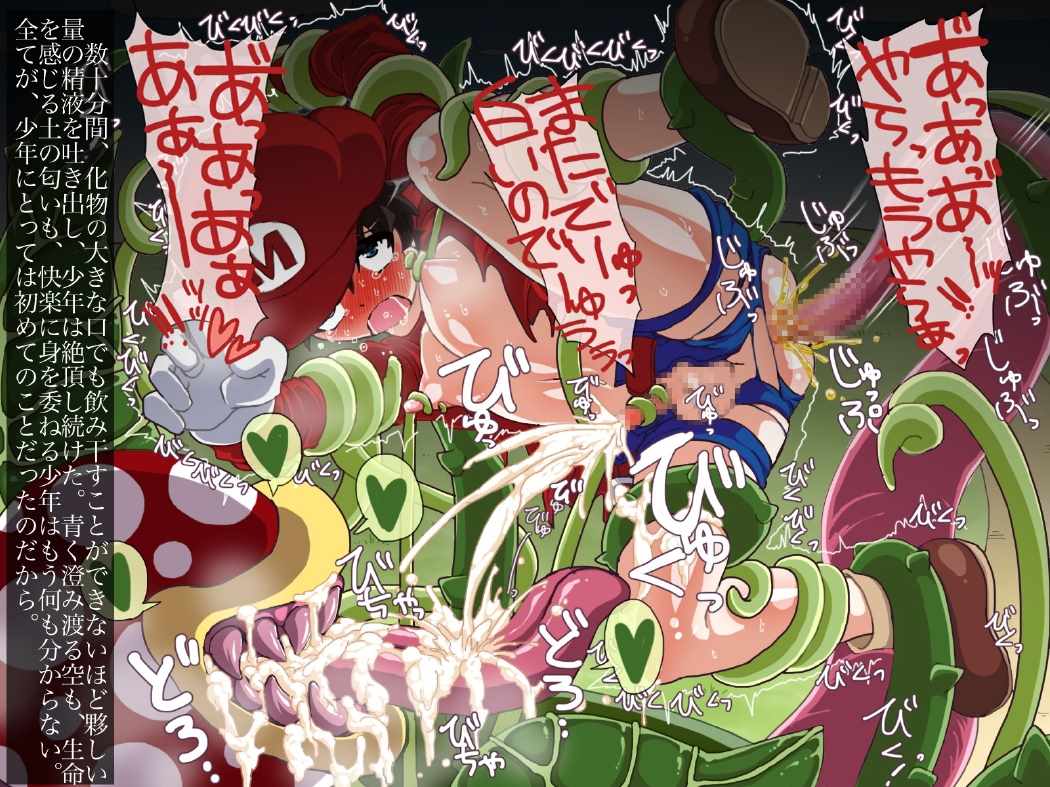 M少年配管工と囚われた淫乱姫君〜潮吹き放尿連続射精!無垢な少年を巨乳お姉様達が逆レイプ蹂躙陵辱!!〜 41ページ
