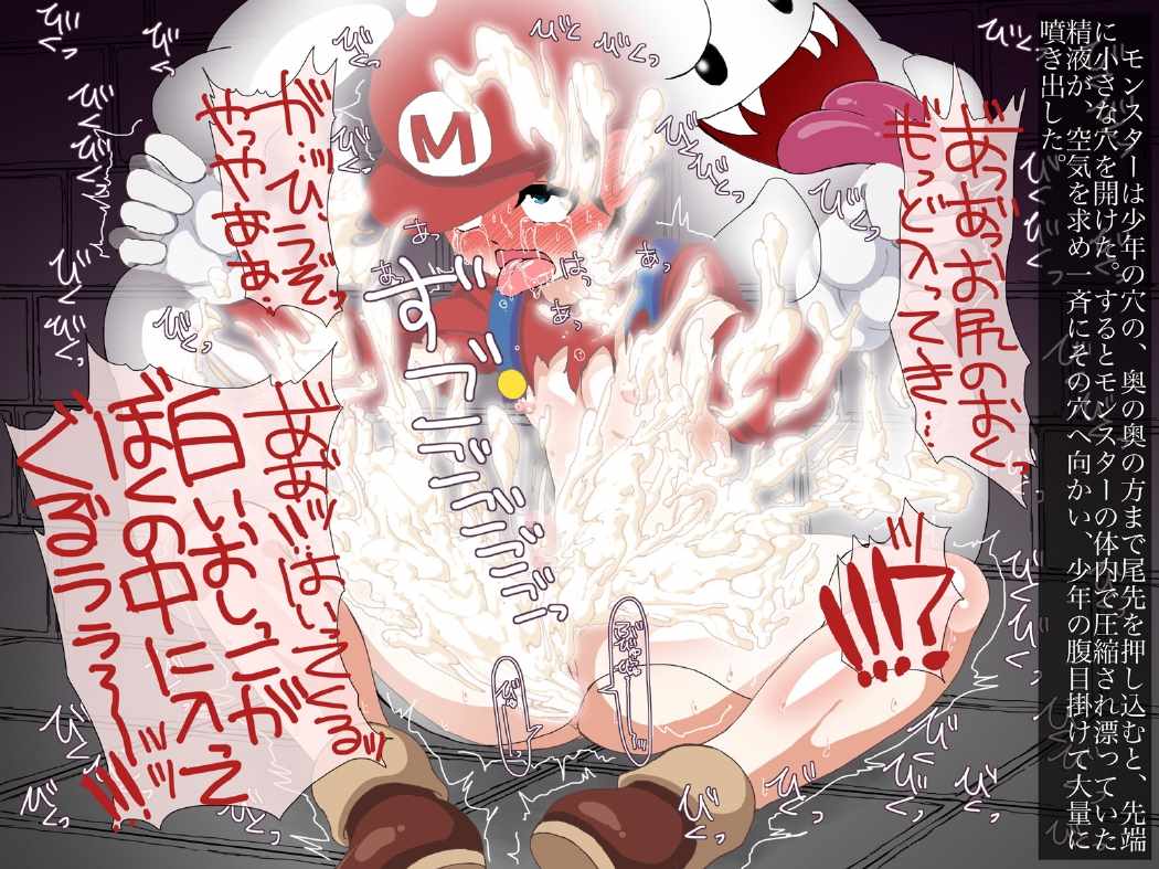 M少年配管工と囚われた淫乱姫君〜潮吹き放尿連続射精!無垢な少年を巨乳お姉様達が逆レイプ蹂躙陵辱!!〜 46ページ