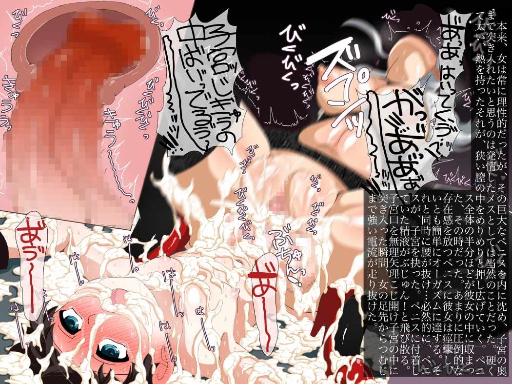M少年配管工と囚われた淫乱姫君〜潮吹き放尿連続射精!無垢な少年を巨乳お姉様達が逆レイプ蹂躙陵辱!!〜 65ページ