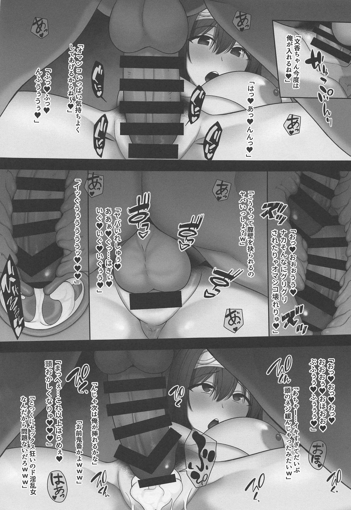 MY TRUE SELF 20ページ