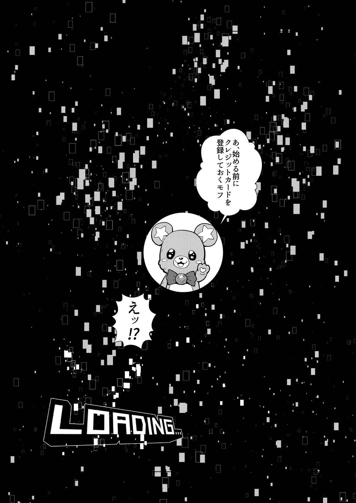 配信開始！！つながるぱ◯るん 5ページ