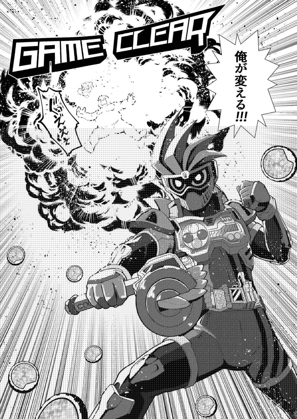 配信開始！！つながるぱ◯るん 25ページ