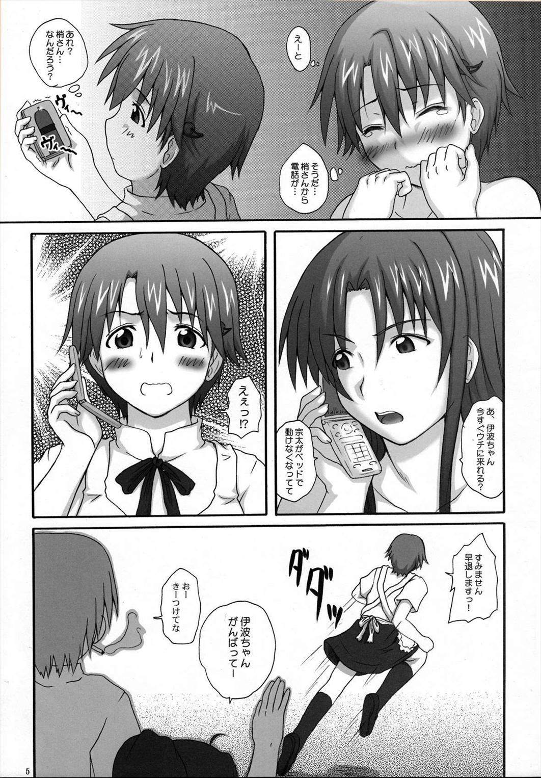 2ストローク A1 4ページ
