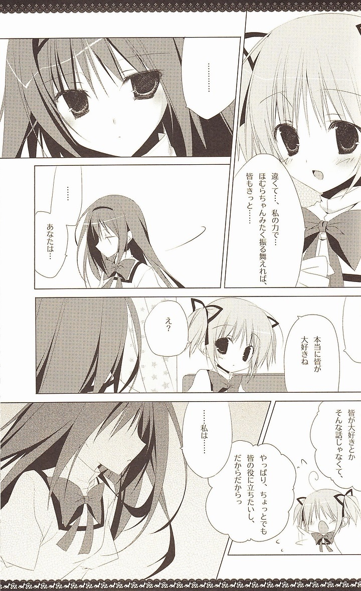 Sous la priere 12ページ