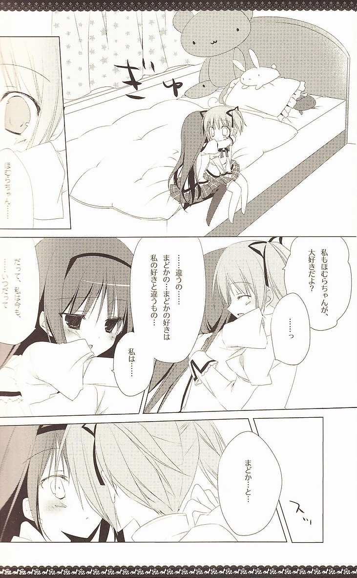 Sous la priere 13ページ