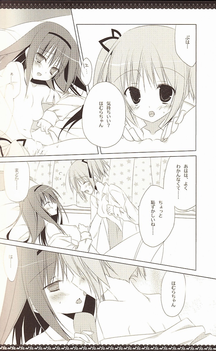 Sous la priere 19ページ