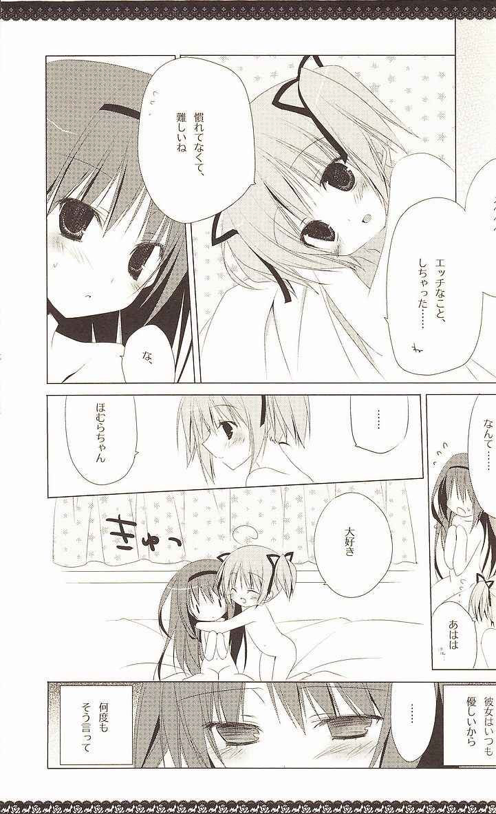 Sous la priere 24ページ