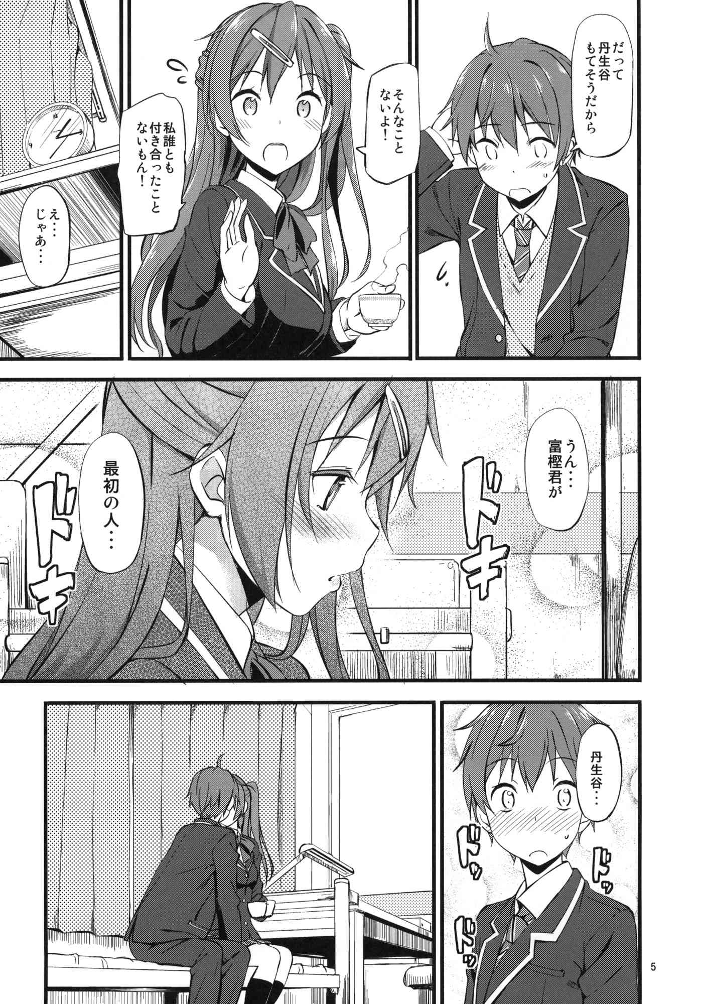 メチャしこ天使で筆下ろサマー 6ページ