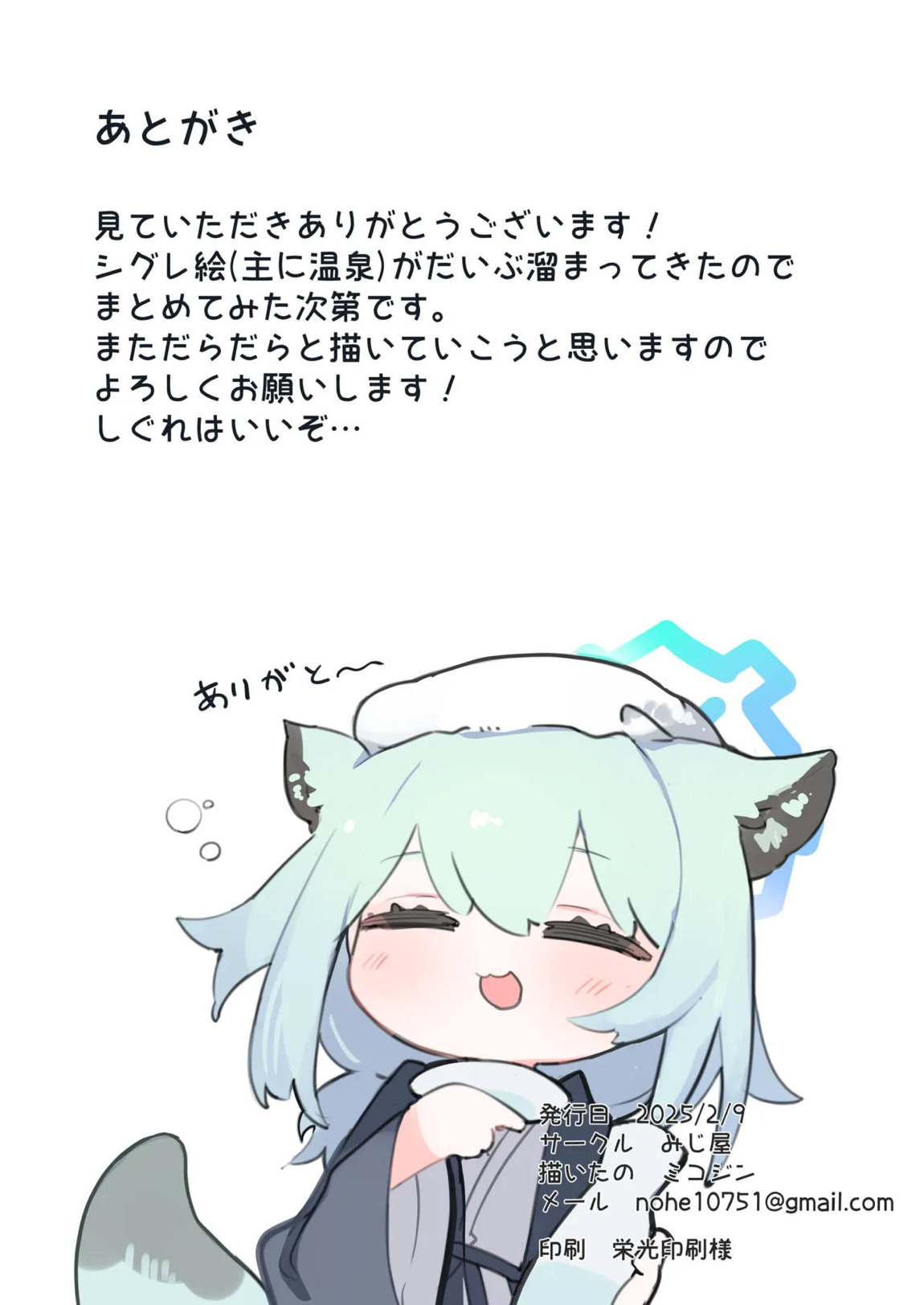 しぐろぐ 19ページ