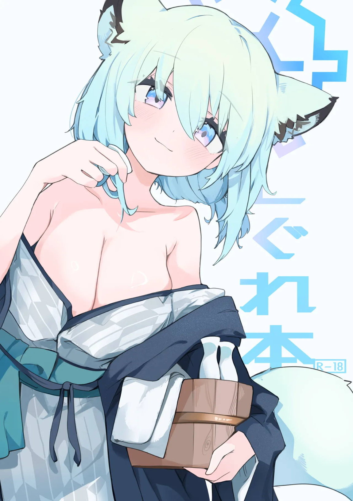 しぐろぐ 27ページ