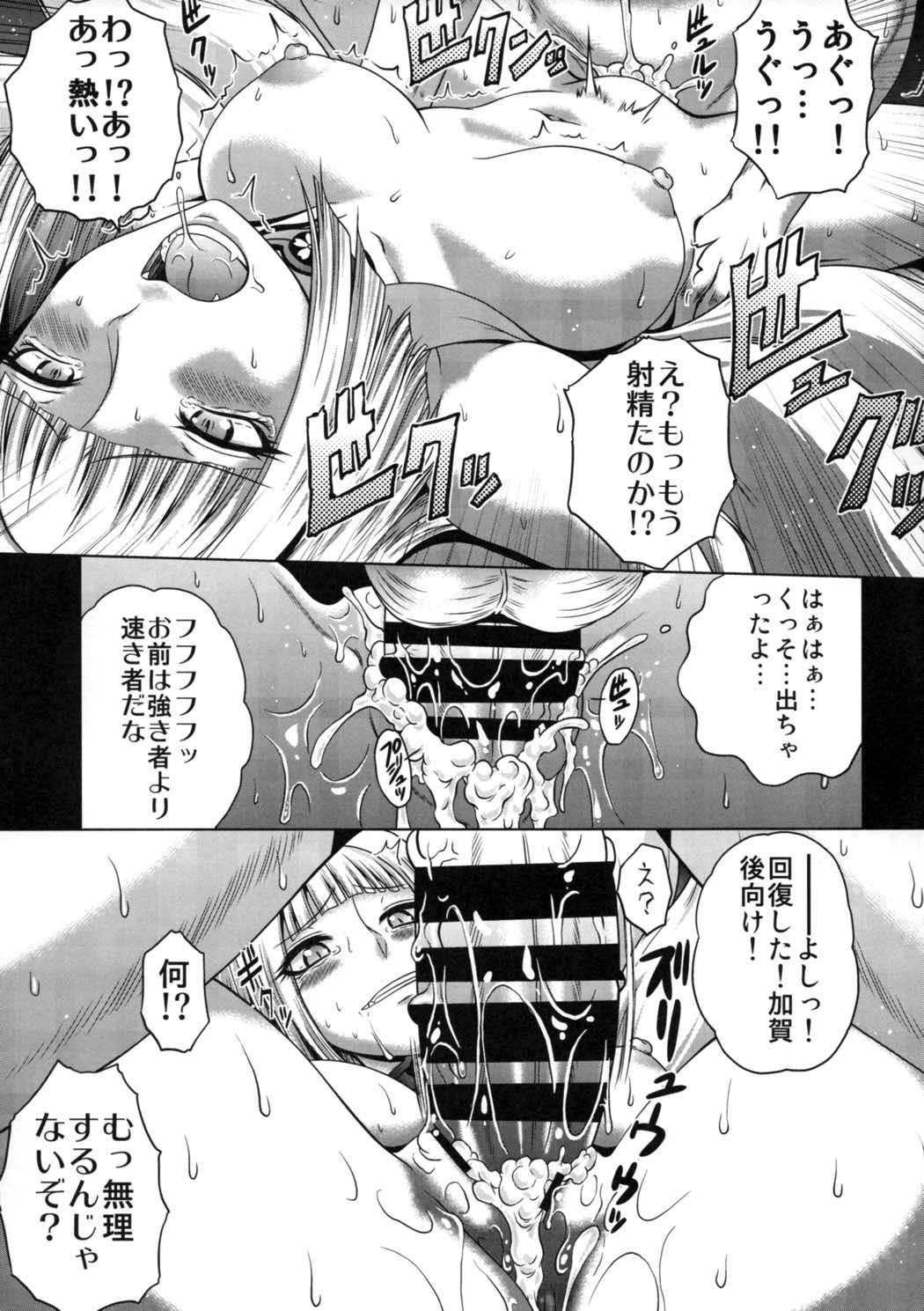 先に来たから 12ページ