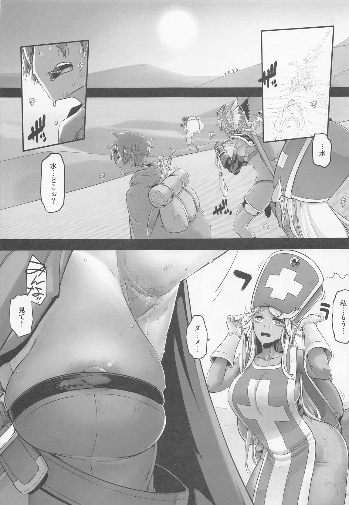女ゆうしゃノたび5 淫辱のピラミッド 3ページ