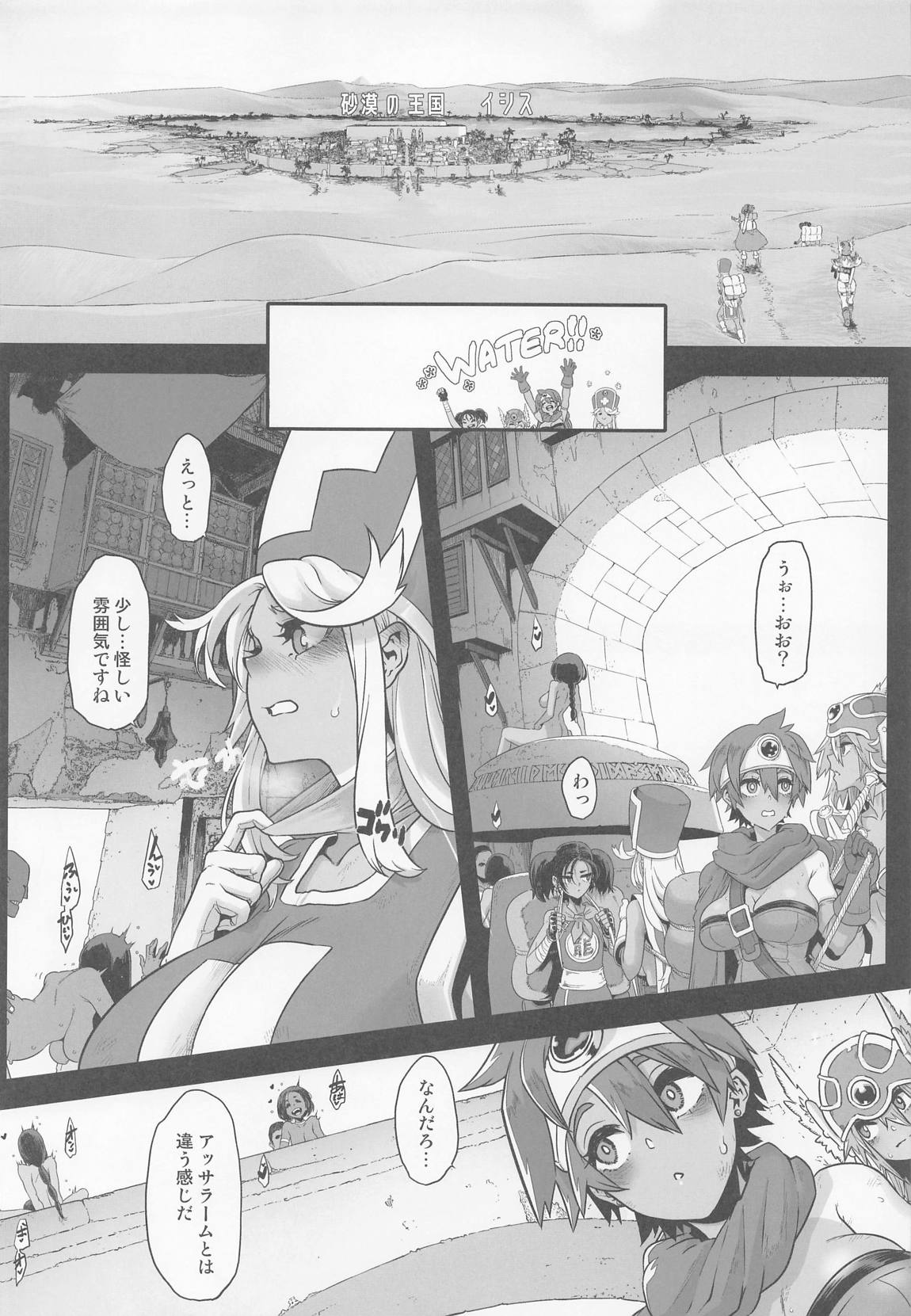 女ゆうしゃノたび5 淫辱のピラミッド 4ページ