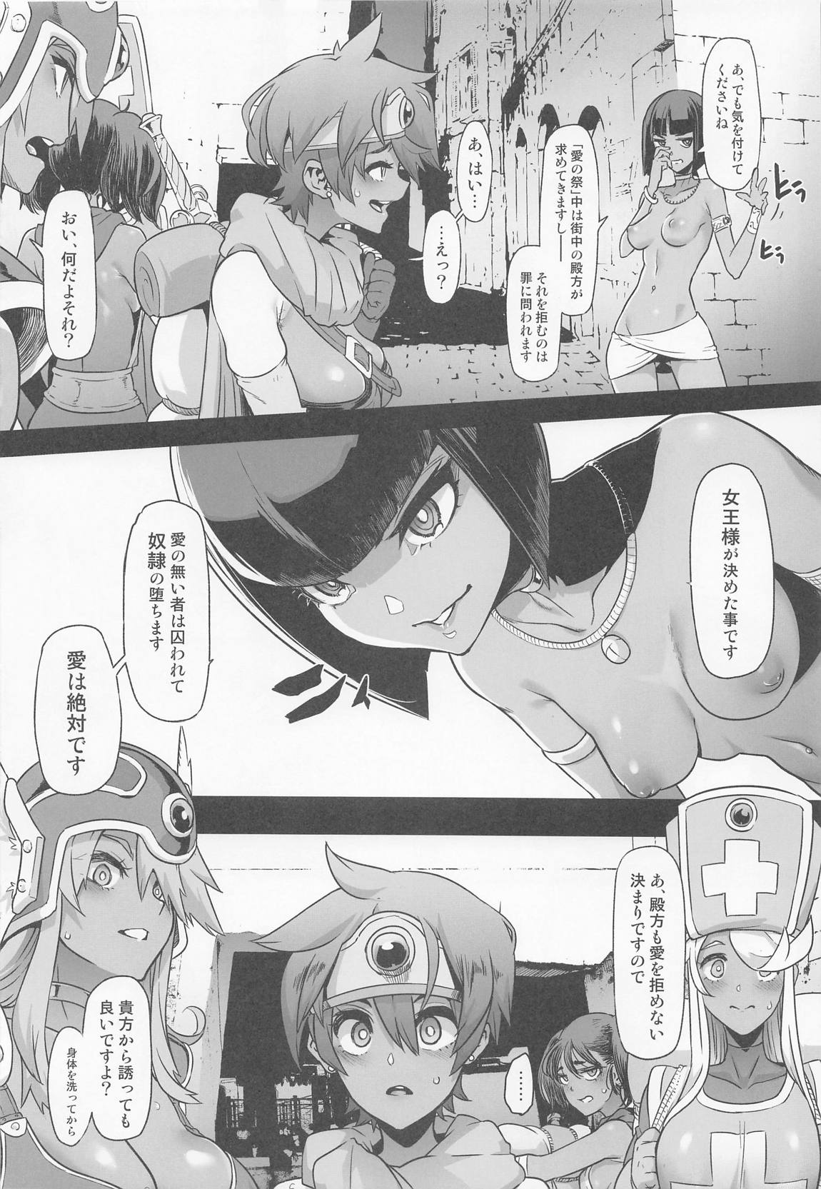女ゆうしゃノたび5 淫辱のピラミッド 6ページ