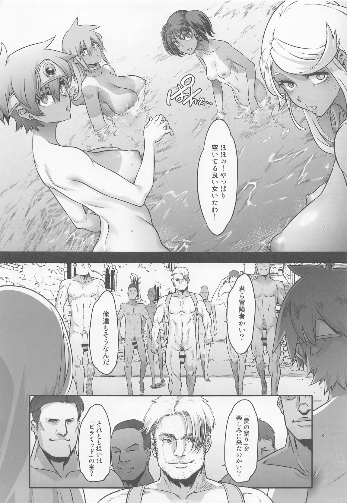 女ゆうしゃノたび5 淫辱のピラミッド 9ページ
