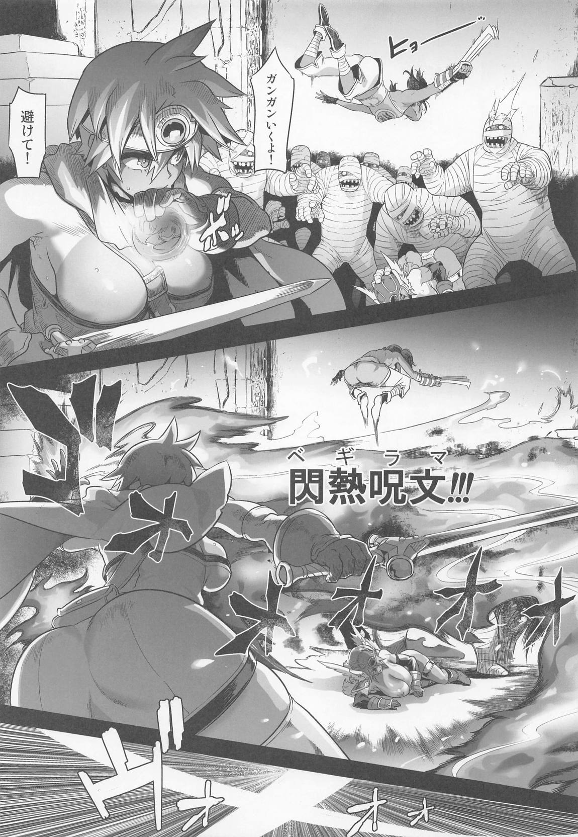 女ゆうしゃノたび5 淫辱のピラミッド 20ページ
