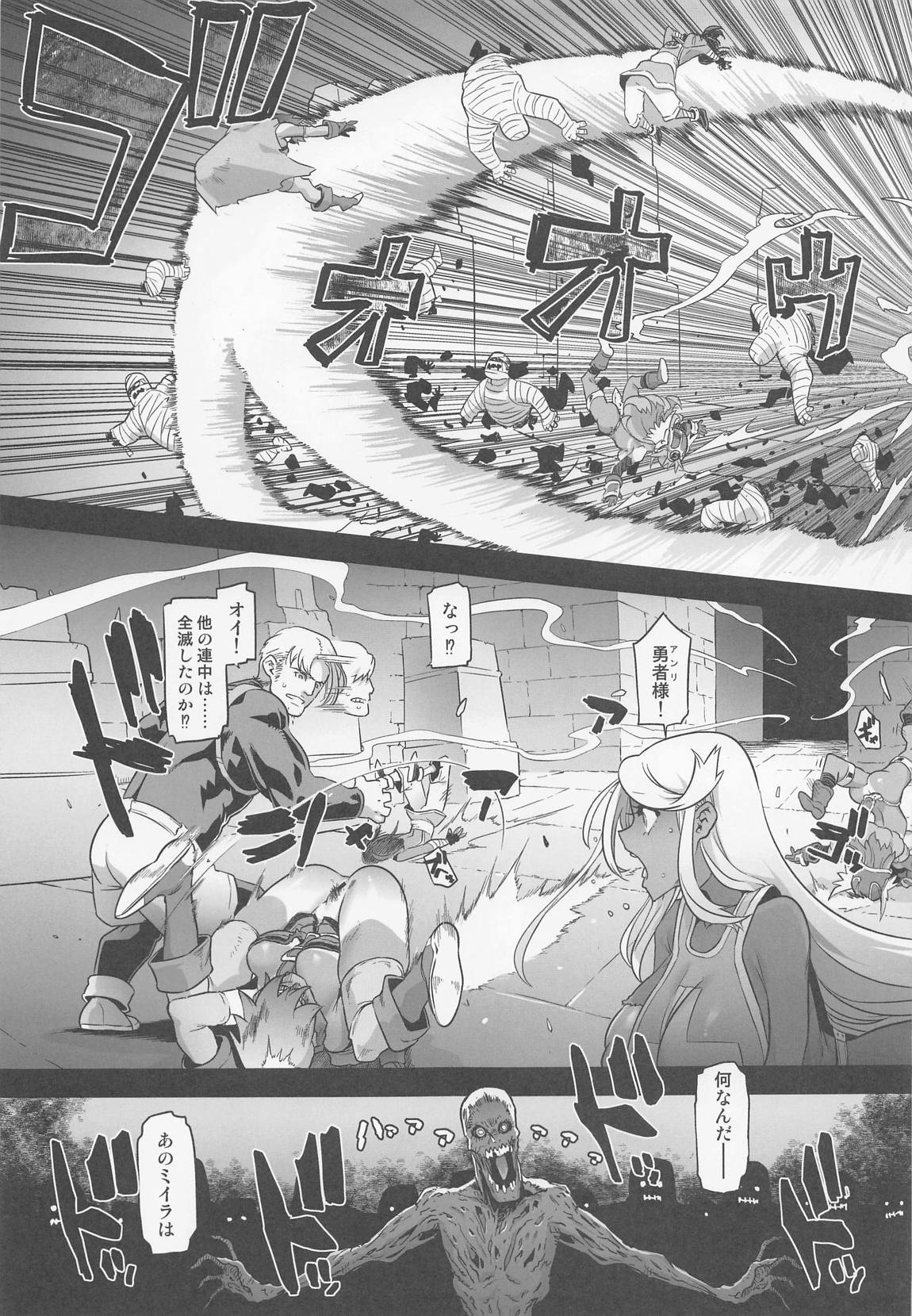 女ゆうしゃノたび5 淫辱のピラミッド 21ページ