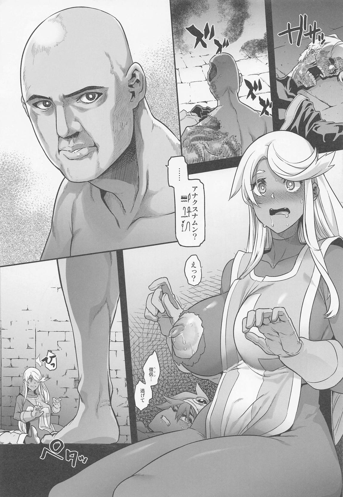 女ゆうしゃノたび5 淫辱のピラミッド 23ページ